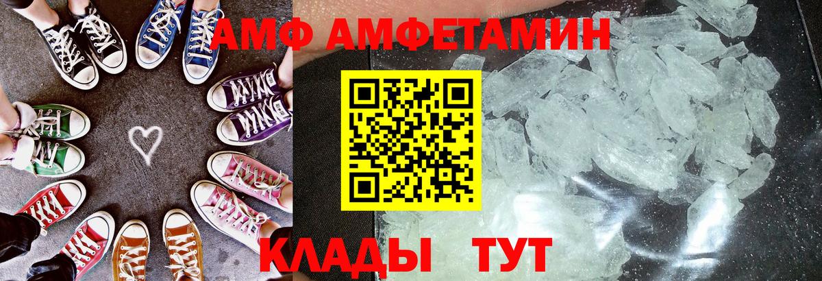 АМФЕТАМИН 98%  Вход с VPN  Амфетамин  Менделеевск 