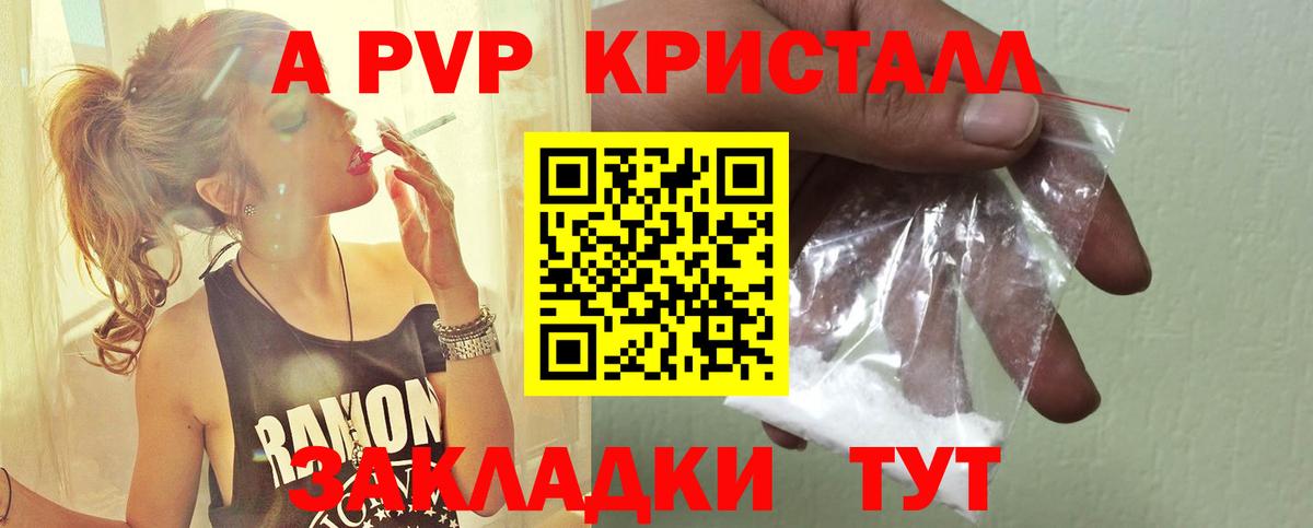 Alpha-PVP Соль  Вход с VPN  Alpha PVP кристаллы  Alpha-PVP  Менделеевск  Alfa_PVP крисы CK 