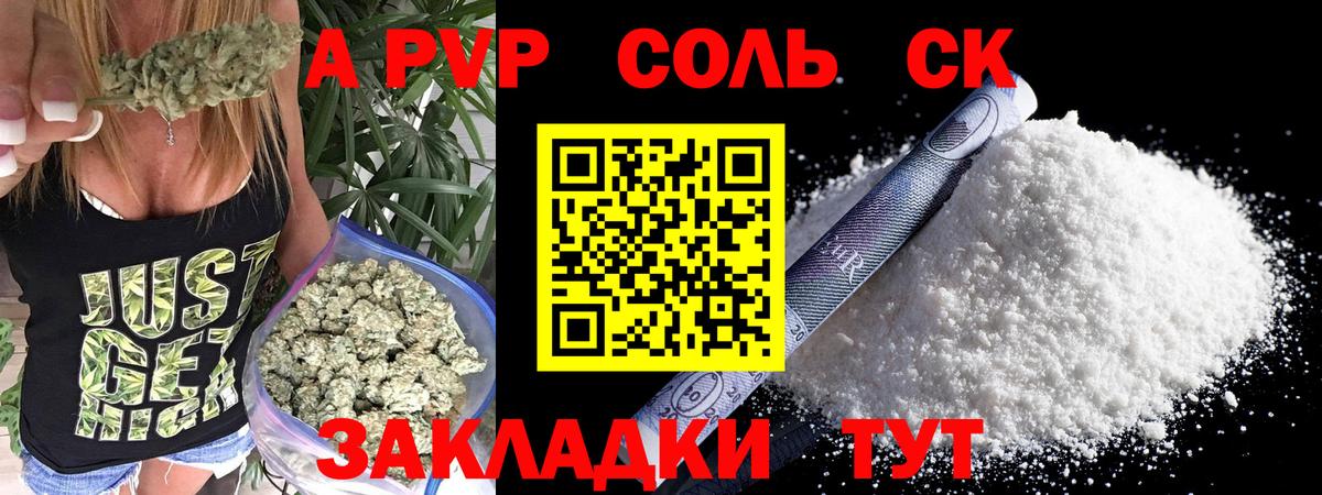 Alfa_PVP мука Менделеевск