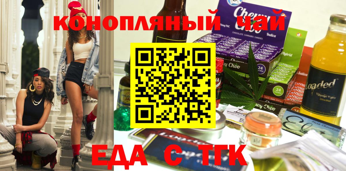 Печенье с ТГК марихуана Менделеевск