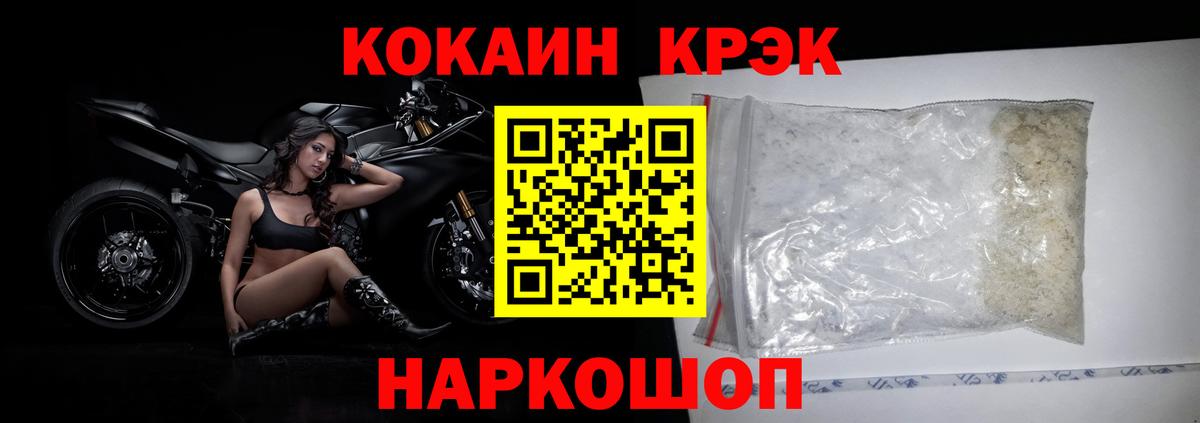 КОКАИН Боливия Менделеевск