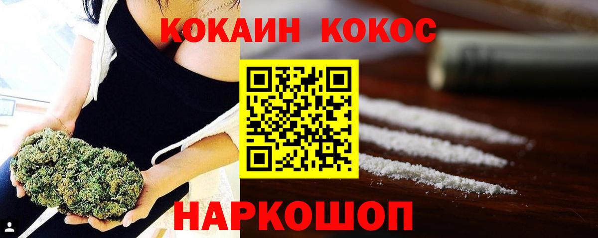 Cocaine Перу  Вход с VPN  КОКАИН  Менделеевск 