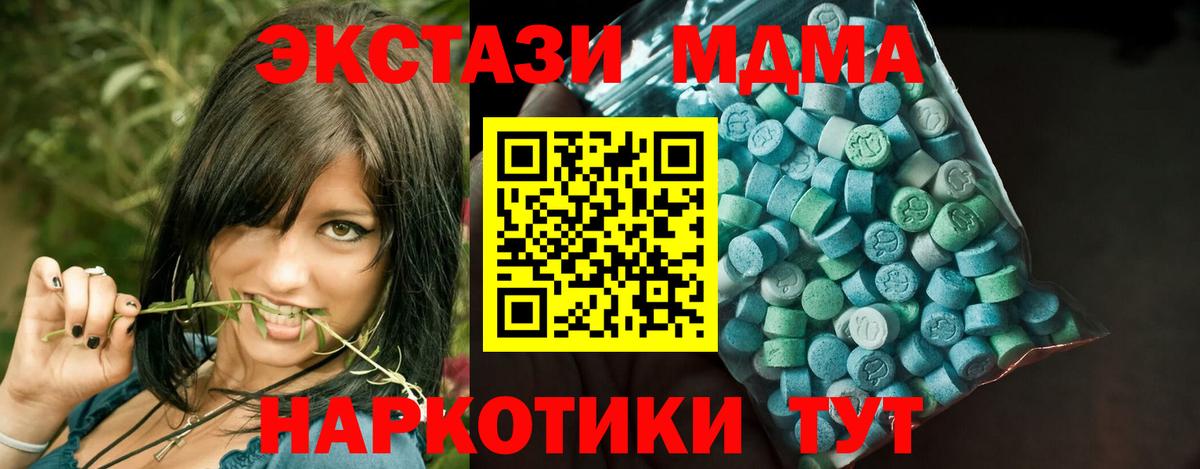 ЭКСТАЗИ mix  blacksprut зеркало  Менделеевск  Вход с VPN  Ecstasy ешки 