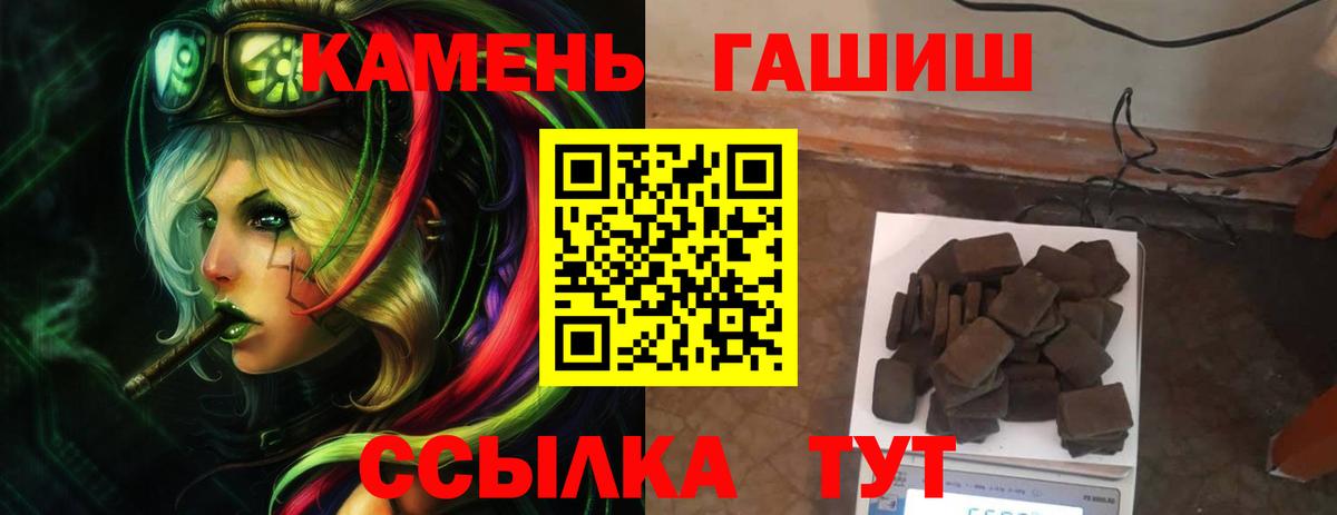 Менделеевск  Гашиш  Вход с VPN  Гашиш Изолятор  ГАШИШ hashish 