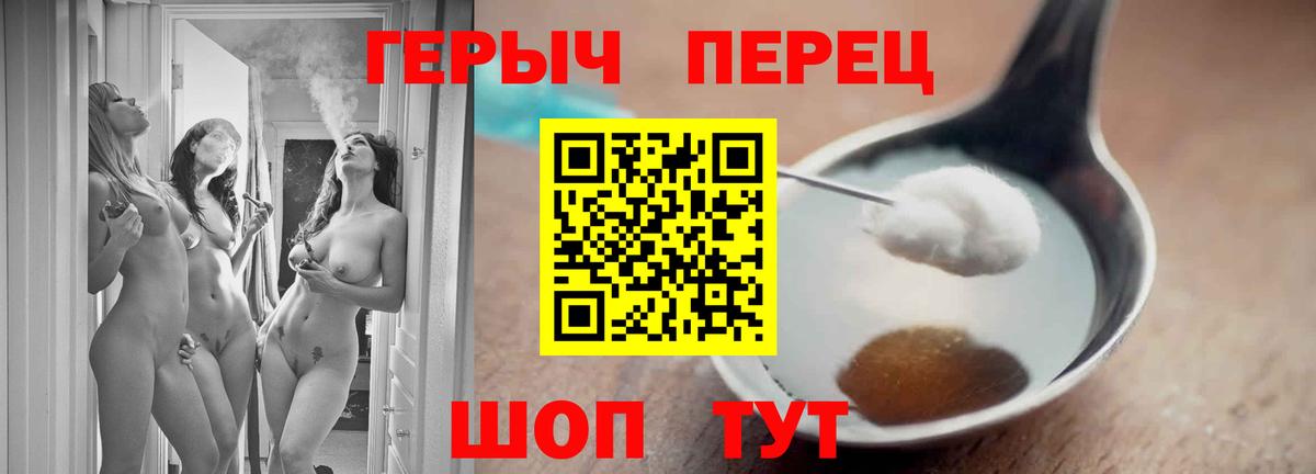 Героин хмурый  Вход с VPN  ГЕРОИН  Менделеевск 