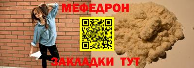 мефедрон VHQ Заволжье