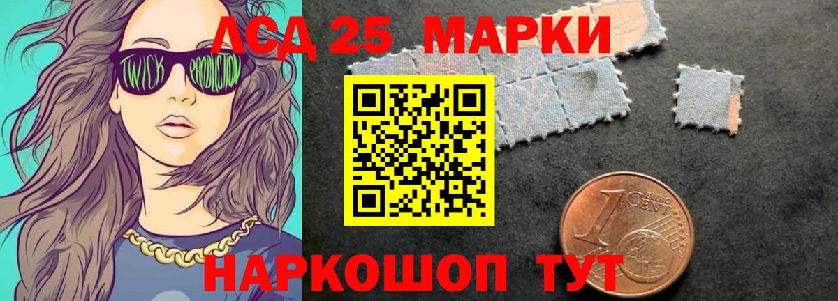 LSD-25 экстази ecstasy  Лсд 25 экстази кислота  Вход с VPN  Менделеевск 