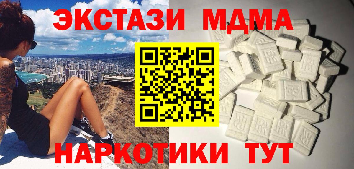 МДМА crystal Менделеевск