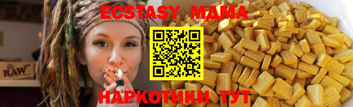 MDMA crystal  Вход с VPN  Менделеевск  MDMA  MDMA молли 
