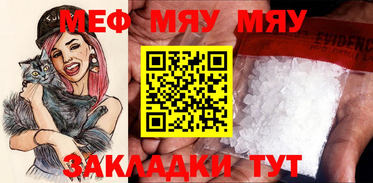 Мефедрон мука Менделеевск