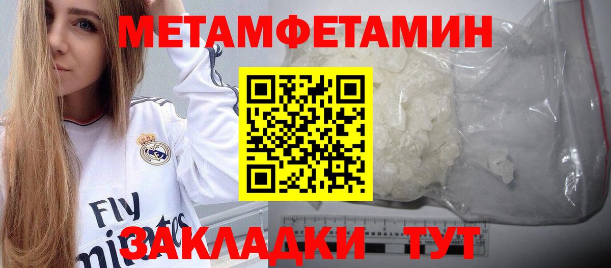 Менделеевск  Первитин витя  Метамфетамин  Вход с VPN 