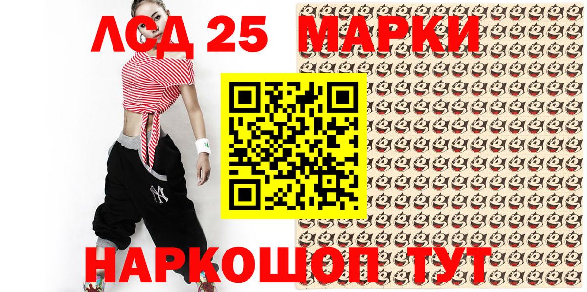 Марки 25I-NBOMe 1,5мг Менделеевск