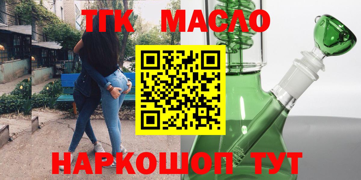 ТГК жижа Менделеевск