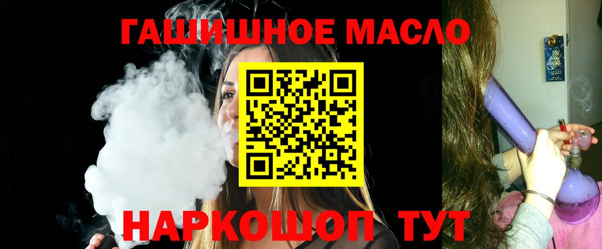 Менделеевск  Дистиллят ТГК жижа  ТГК жижа  Вход с VPN 