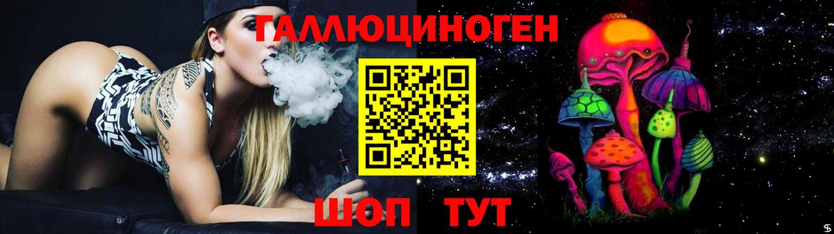 Галлюциногенные грибы прущие грибы  Галлюциногенные грибы Magic Shrooms  Менделеевск  Вход с VPN 