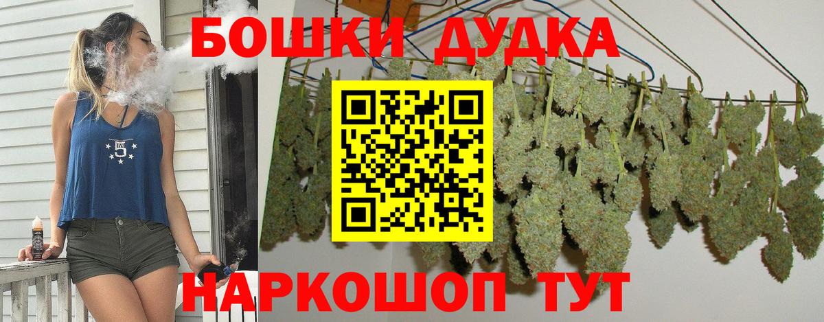 Менделеевск  Бошки Шишки семена  Вход с VPN  Каннабис конопля  МАРИХУАНА гибрид  Каннабис Amnesia 